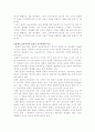 잠재적 교육과정과 표면적 교육과정 7페이지