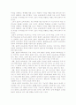 잠재적 교육과정과 표면적 교육과정 13페이지