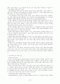 구성주의 교수 학습 및 학습환경 학습모형 5페이지