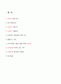 소비자 행동 이론과 접목시켜 본 유니클로 (UNIQLO), 마케팅 사례 분석 2페이지