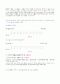 소비자 행동 이론과 접목시켜 본 유니클로 (UNIQLO), 마케팅 사례 분석 17페이지