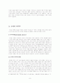 장기기억에 저장된 정보의 인출을 돕기 위한 마케팅 전략 특정 사례 - 미녀는 석류를 좋아해 7페이지