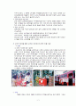 소비자 분석을 통한 오리온 초코파이의 중국 진출 성공 분석 5페이지