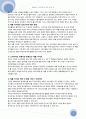 애플의 아이폰 마케팅 분석, 시장 분석 및 소비자 분석 5페이지