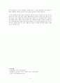 생활지도의 원리 4페이지
