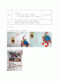 아동미술 교육계획안 6페이지