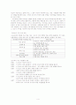 유아지리교육 4페이지