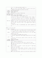 유아지리교육 8페이지