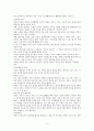 [사범/법학] 드라이커스(Dreikurs)의 민주적 부모교육이론(부모교육론) 3페이지