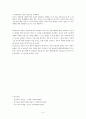 [사범/법학] 드라이커스(Dreikurs)의 민주적 부모교육이론(부모교육론) 5페이지