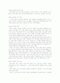 헤드스타트 프로그램(head start program) 5페이지