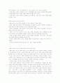 헤드스타트 프로그램(head start program) 6페이지