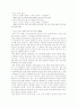 그리스 로마신화와 우리 고전(옛이야기) 1페이지