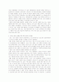 그리스 로마신화와 우리 고전(옛이야기) 2페이지