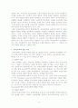교육심리학 4페이지