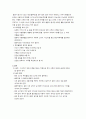 수목의 이식방법_레포트 2페이지