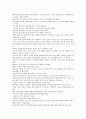 총체예술의 이해-기말 10페이지