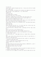 총체예술의 이해-기말 24페이지