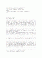 세계문화기행 9페이지
