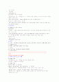 세계문화기행 21페이지