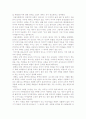 이솝우화를 읽고 (이솝우화 독후감) 2페이지