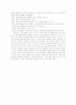이솝우화를 읽고 (이솝우화 독후감) 3페이지