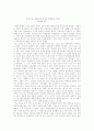 카르멘을 보고 1페이지