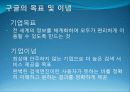 구글(google)기업분석과 당면과제분석 파워포인트 6페이지