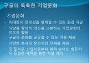 구글(google)기업분석과 당면과제분석 파워포인트 7페이지