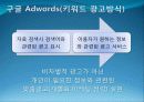 구글(google)기업분석과 당면과제분석 파워포인트 19페이지