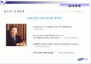 삼성화재 사회적책임에입각한 기업윤리경영사례 파워포인트 3페이지