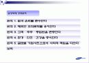 삼성화재 사회적책임에입각한 기업윤리경영사례 파워포인트 5페이지