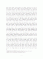 음악과 뉴미디어- 예술과 기술의 관계 8페이지