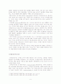 음악과 뉴미디어- 예술과 기술의 관계 10페이지