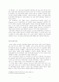 음악과 뉴미디어- 전자 악기와 음악 8페이지
