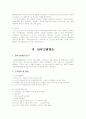포스코(posco) 윤리경영사례분석 14페이지