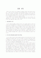 포스코(posco) 윤리경영사례분석 21페이지
