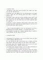 재무제표분석의방법절차, 재무비율분석의종류및방법, 재무제표분석의활용과문제점 8페이지