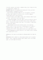 소비자의 구매의사결정과정,관여정도가 구매의사결정단계에 미치는 영향 요약표 2페이지