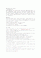 자동차 보험에 대해 2페이지