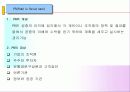 촉진과 마케팅 커뮤니케이션이란 발표자료 PPT, 마케팅믹스 17페이지