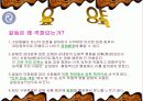 갈등의원인과진행단계,갈등에대한발표PPT,갈등의진행단계,경쟁함정 16페이지