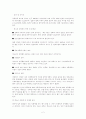 [사회문제론] 청소년 성문제 2페이지