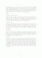[사회문제론] 청소년 성문제 4페이지