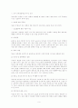 [사회문제론] 청소년 성문제 9페이지