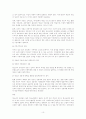 [사회문제론] 청소년 성문제 10페이지