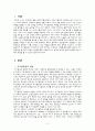 [사회복지윤리와철학] 자기결정권과 자기결정권의 한계의 관한 자료 2페이지