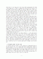 [사회복지윤리와철학] 자기결정권과 자기결정권의 한계의 관한 자료 3페이지