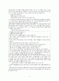 [사회복지윤리와철학] 자기결정권과 자기결정권의 한계의 관한 자료 4페이지