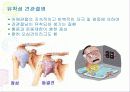 근골격계질환의 증상과 진단검사 8페이지
